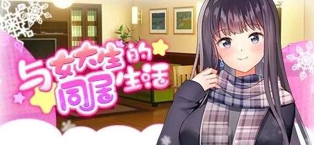 【PC/2D/GAL/汉化】与你相连的恋爱FLAG V1.1 双端精翻汉化版+存档【3.8G】