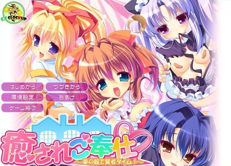 【PC/2D/ADV/汉化】耻辱游戏~大小姐的圣水~双端AI汉化版【1.3G】