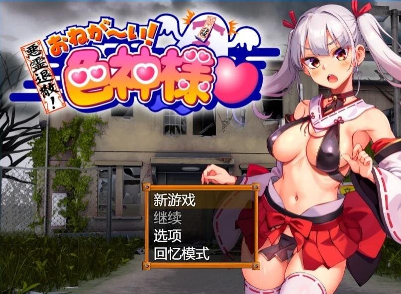 【PC/2D/ADV/汉化】援助交际～亚梨纱的情事 V1.0 AI汉化版【750M】