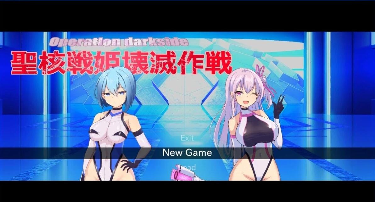 【PC/2D/SLG/中文】黑暗核心行动：圣核战姬毁灭作战 官方中文版【1.9G】