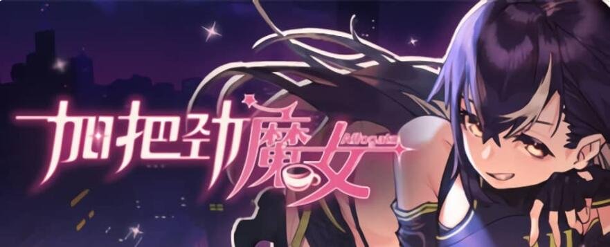 【SD/RPG汉化/强烈推荐/CV配音】仙子的故事Milfairy Tales【PC＋安卓/2.21g】
